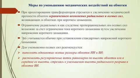 Какие меры позволяют