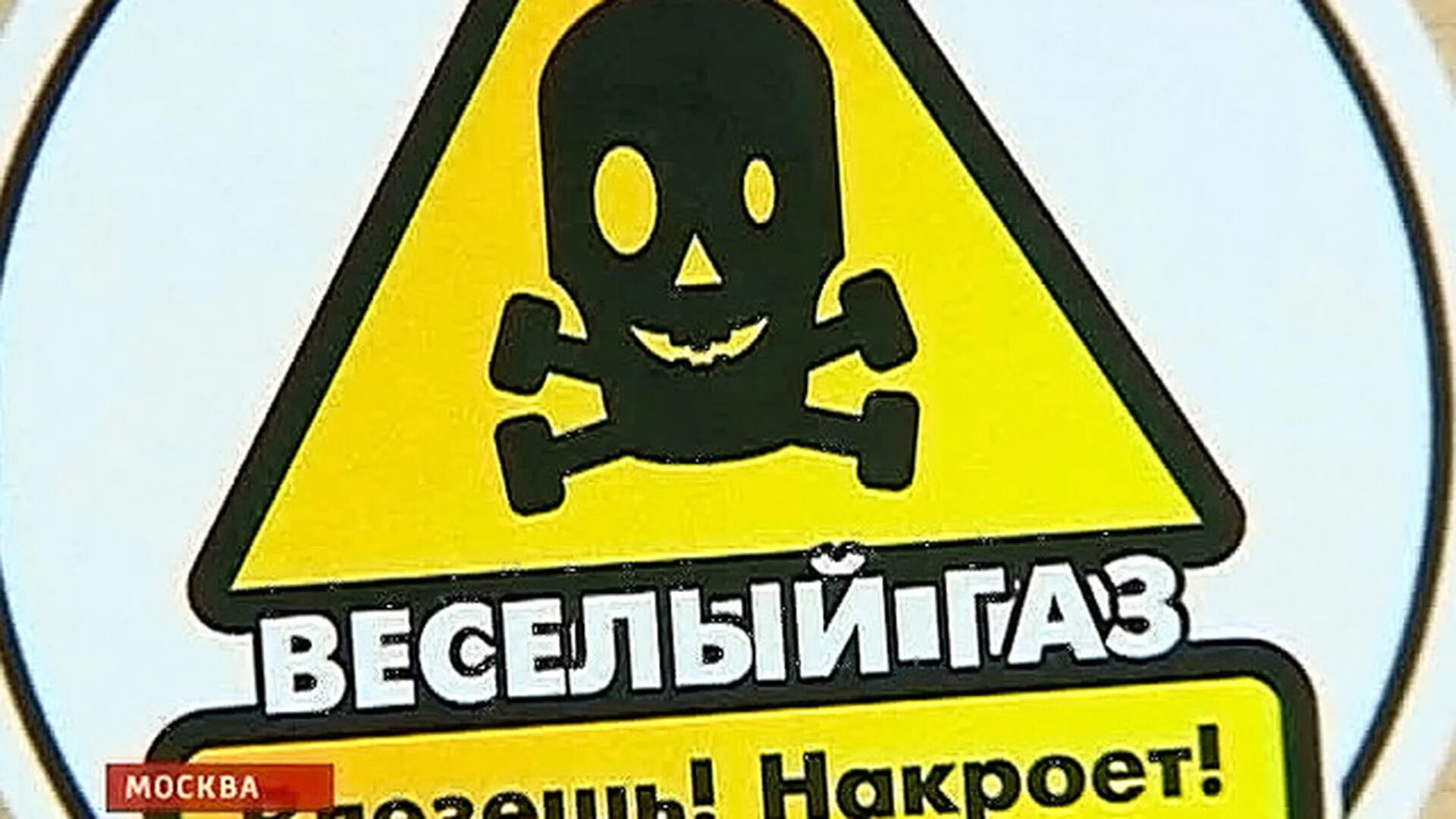 Газы лезут. Опасные газы обж. Газы лезут. Стих про розетку. Угарный газ обж.