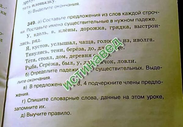 Составьте предложения у вдоль в клены. Вдоль дорожки у грядки выстроились в ряд клены. составь предложение у вдоль в клёны грядка выстроились ряд. придумать предложение со словом вдоль. составьте предложения у вдоль в клёны дорожка грядка выстроились ряд.