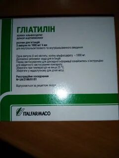 Глиатилин инструкция уколы внутривенно