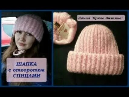 Вяжем шапку спицами без отворота