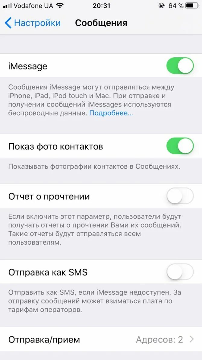 Как узнать дошло ли смс до абонента. Почему не отправляются смс. настройка смс сообщений. почему не отправляются смс с айфона. imessage включить.