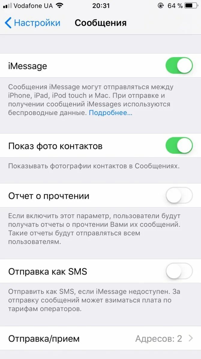 Как сделать на айфоне сообщение прочитано. Почему не отправляются смс с айфона. Как отправить смс с айфона. Непрочитанное уведомление на айфоне. Как смс отправить узнать.