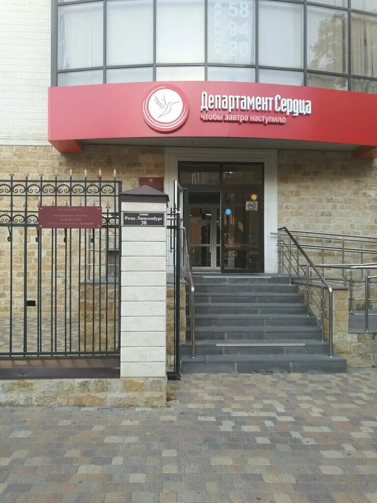 Boxberry, courier services, Ulyanovsk, Rozy Lyuksemburg Street, 30/1 - Yandex Ma
