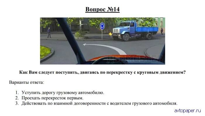 Билеты по круговому движению. Выезжая с грунтовой дороги. Уступить дорогу трамваю. Как вам следует поступить двигаясь. Как вам следует поступить двигаясь.