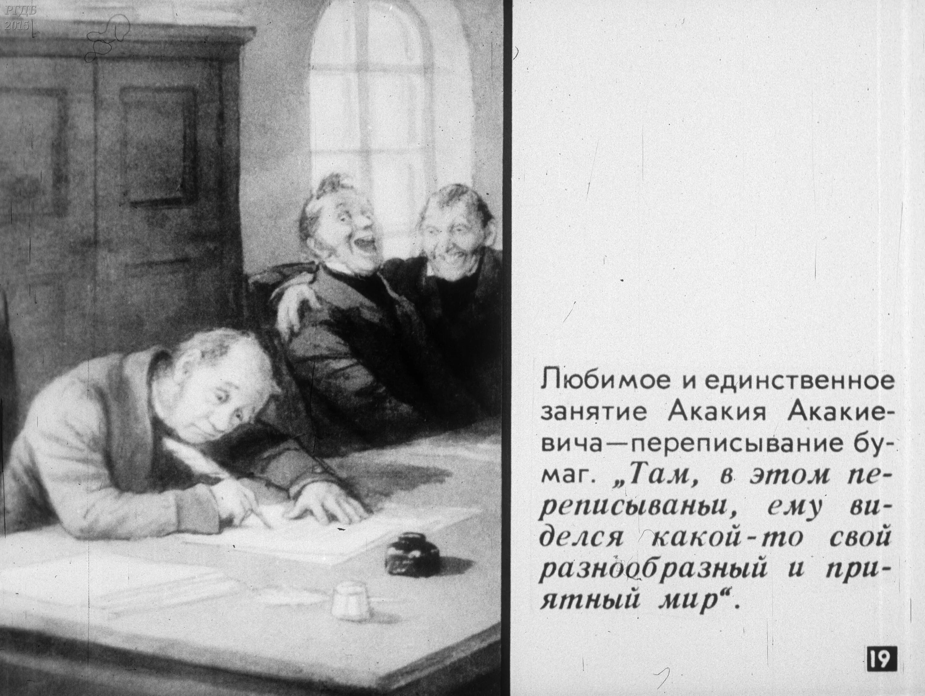 Месть башмачкина