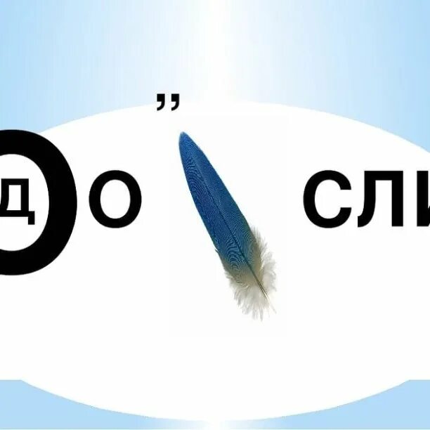 Ребус ответ рыба. Морские ребусы для детей. ребус море. ребус водоросли. ребусы на морскую тему.