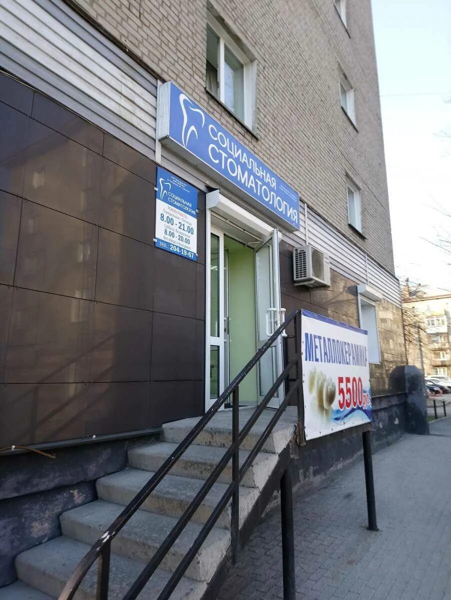Гериатрическое отделение в бердске. Областная стоматологическая новосибирск. Проспект станке димитрова 11а брянск. Областная стоматологическая новосибирск. Областная стоматологическая новосибирск.