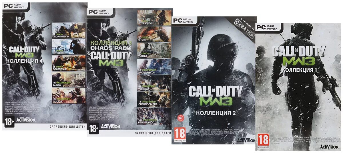 Купить игру call of duty modern. Call of Duty Modern Warfare 3 диск PC. Call of Duty трилогия. Call of Duty коллекция. Call of Duty Modern Warfare трилогия.