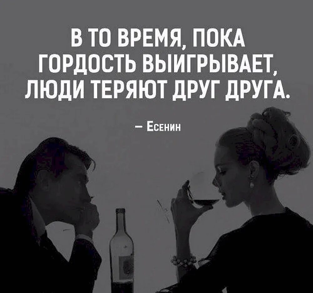 Гордость и любовь цитаты. Цитаты. статусы про гордых людей. цитаты про гордость в отношениях. гордый статусы для мужчин.