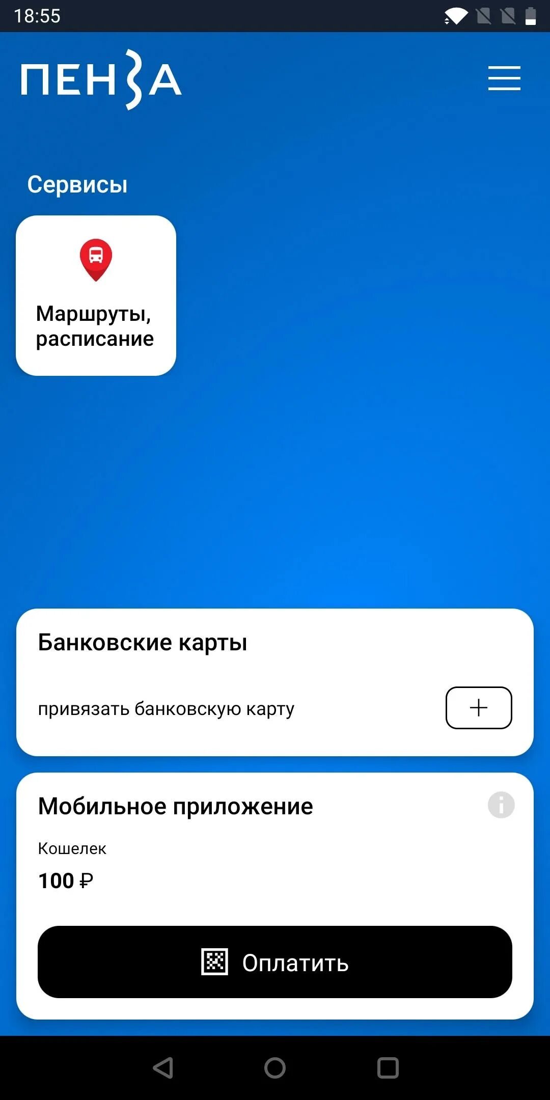 Значок умный транспорт. Приложение транспорт пенза. Яндекс транспорт рыбинск. Приложение транспорт пенза. Приложение общественного транспорта для андроид таблица.