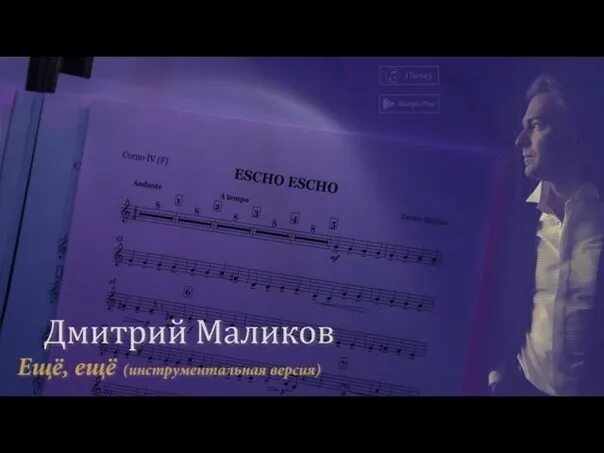 Слушать маликова когда нибудь. Слушать маликова когда нибудь