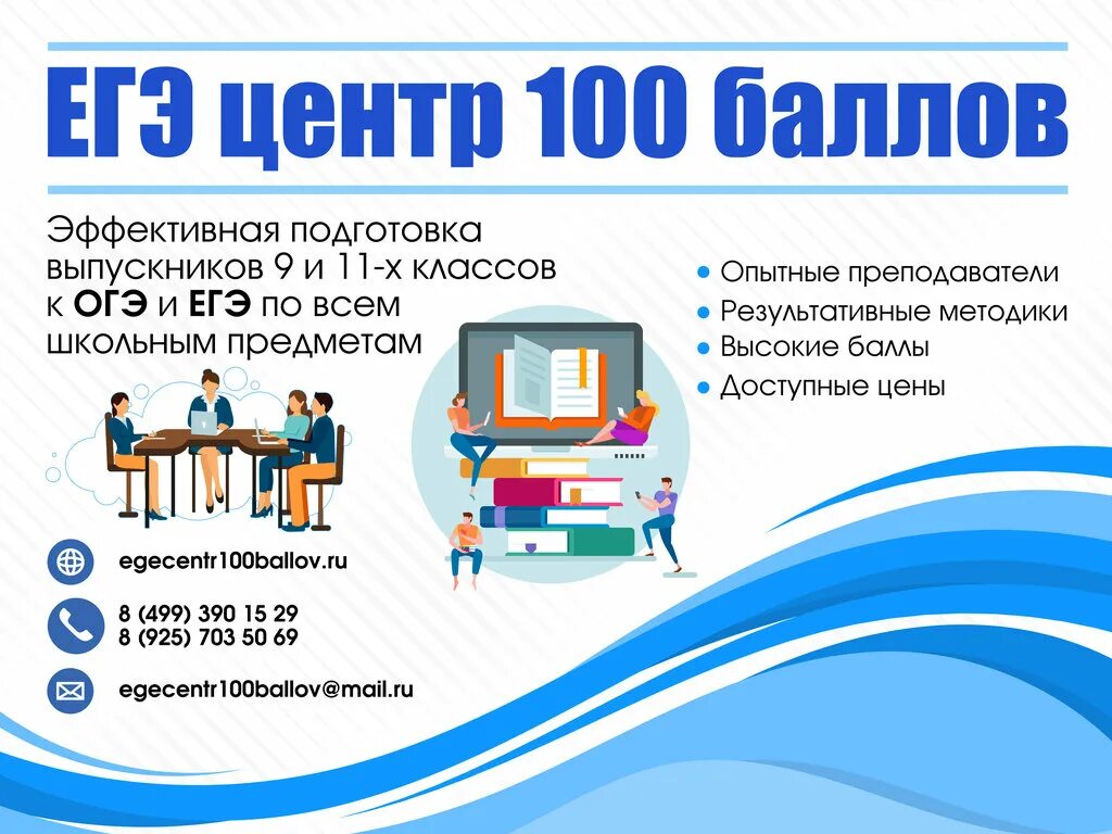 Егэ центр рф. 100 Баллов ЕГЭ. ЕГЭ центр. Обществознание ЕГЭ курсы. ЕГЭ центр реальные знания.