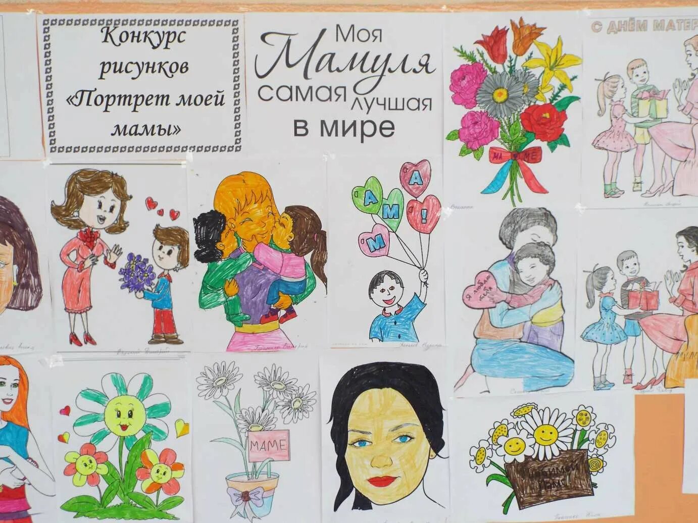 Газета ко дню матери в детском. Видео поздравление для мам от класса. Видео поздравление для мам от класса. Видео поздравление для мам от класса. Идеи для плаката на день матери.