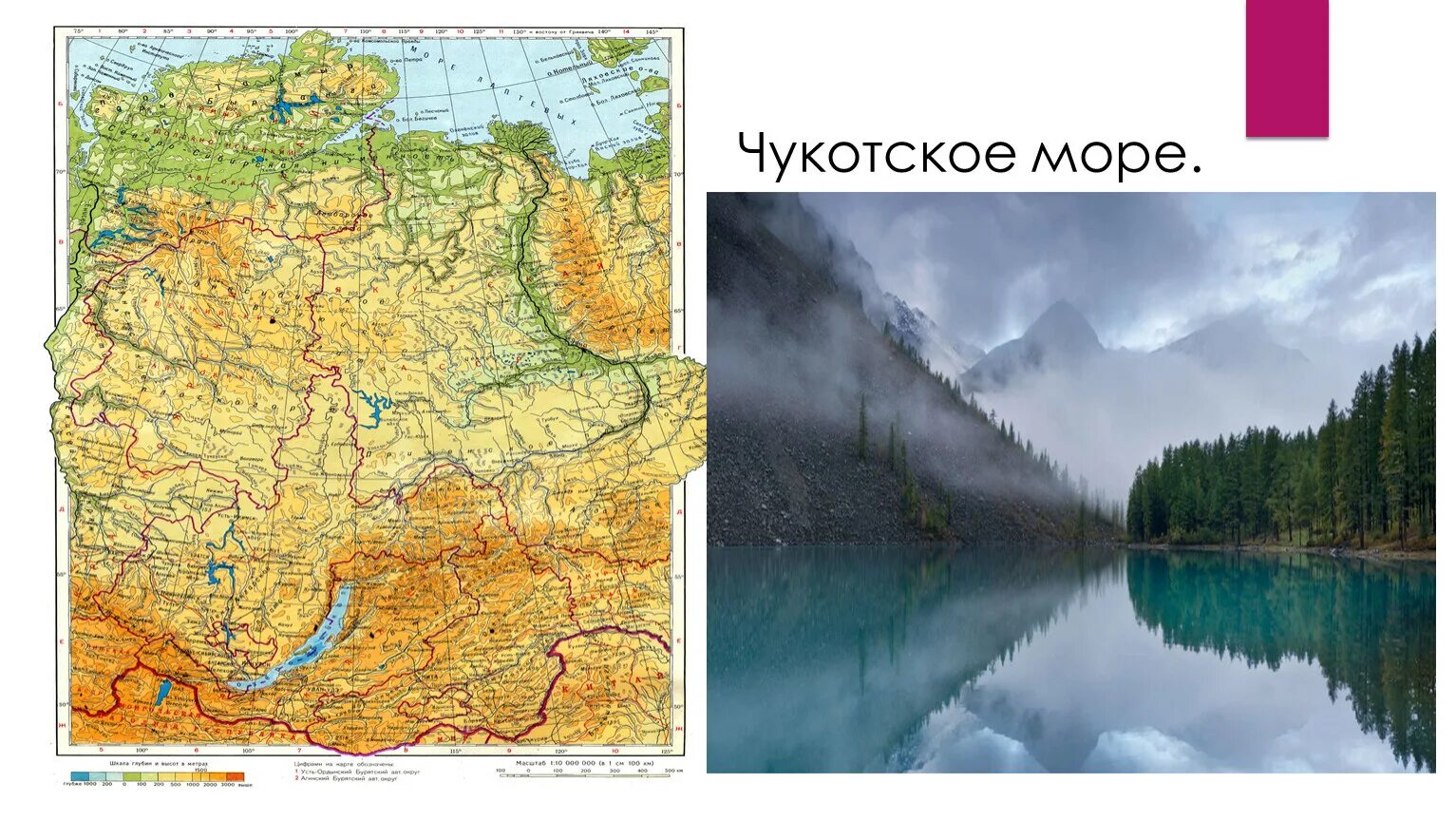 Урок географии 9 класс сибирь географическое положение. Пространство Сибири. Сибирь пространство Сибири. Пространство Сибири география 9 класс. Пространство Сибири карта.