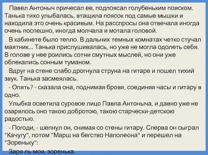 Бунин танька