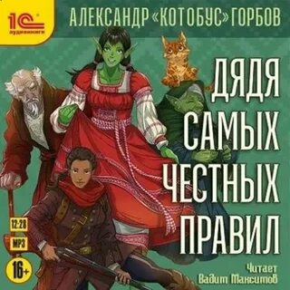 Аудиокнига попаданцы боярин