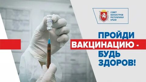 Прививкам 9