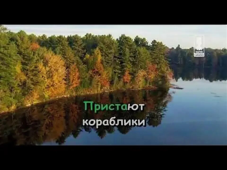 Песня караоке кораблики. Караоке мои года мое богатство. караоке мои года. караоке кикабидзе мои года. мои года моё богатство караоке слова.