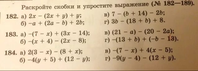 Составьте буквенное выражение и упростите его. Упрощение выражений раскрытие скобок. Раскрыть скобки и упростить выражение. Упрощение буквенных выражений 7 класс. Раскройте скобки и приведите пододобные.