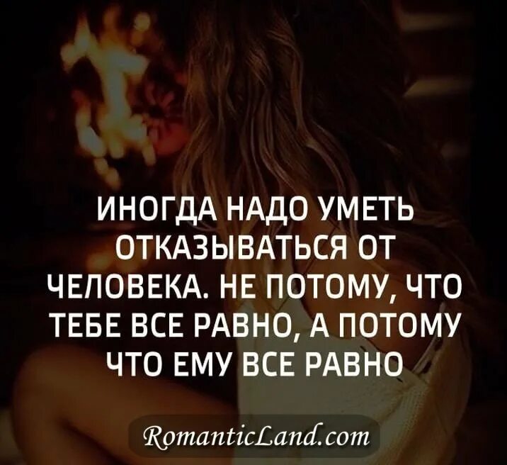 Цитаты со смыслом о любви грустные. Статусы и цитаты со смыслом. Цитаты про любовь короткие. Любовь статусы короткие со смыслом до слез. Грустные статусы про любовь.