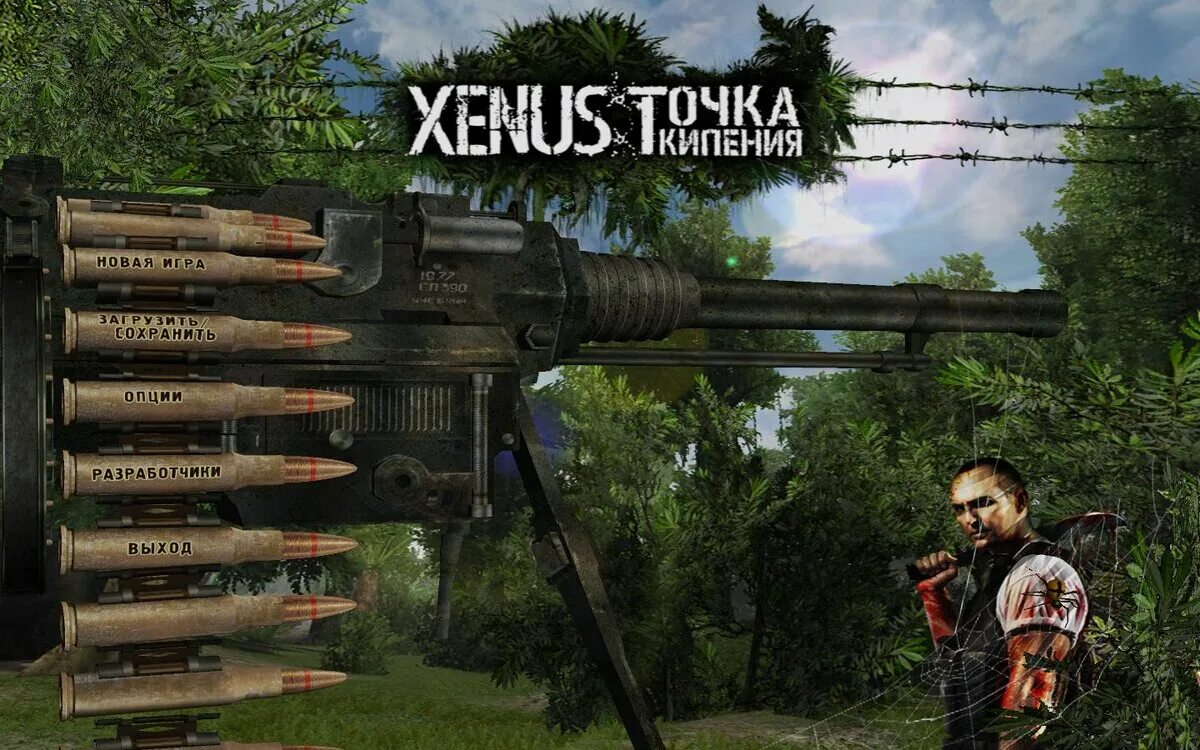 Игры кипи. Игра хенус точка кипения. Точка кипения игра 2. Игра Xenus точка кипения. Xenus точка кипения 2.