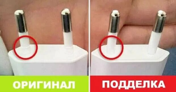 Как отличить оригинальную зарядку apple. Как отличить оригинальное зарядное устройство. Как отличить оригинальное зарядное устройство. Оригинальный блок питания iphone. Оригинальная зарядка на айфон отличия от копии.