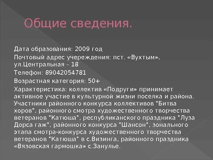 Из чего строится сельский дом доклад. Функции территориальной имс. Характеристики дома культуры. Ттх дк-4. Презентация сельского дома культуры.