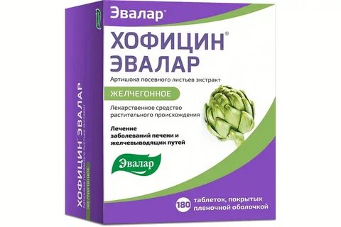 Хофицин таблетки покрытые пленочной оболочкой