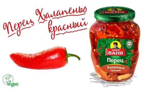 Ваня перец
