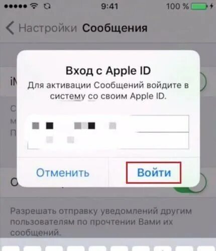 Facetime ожидание активации. Активация аймесседж. Активация IMESSAGE. Ошибка при активации аймесседж. Активация аймесседж при активации произошла ошибка.