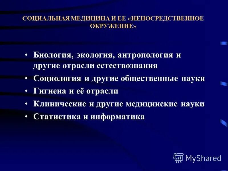 объект в юриспруденции это. общественная наука реферат. социология в системе социальных наук. социология в системе социальных наук. общественная наука реферат.
