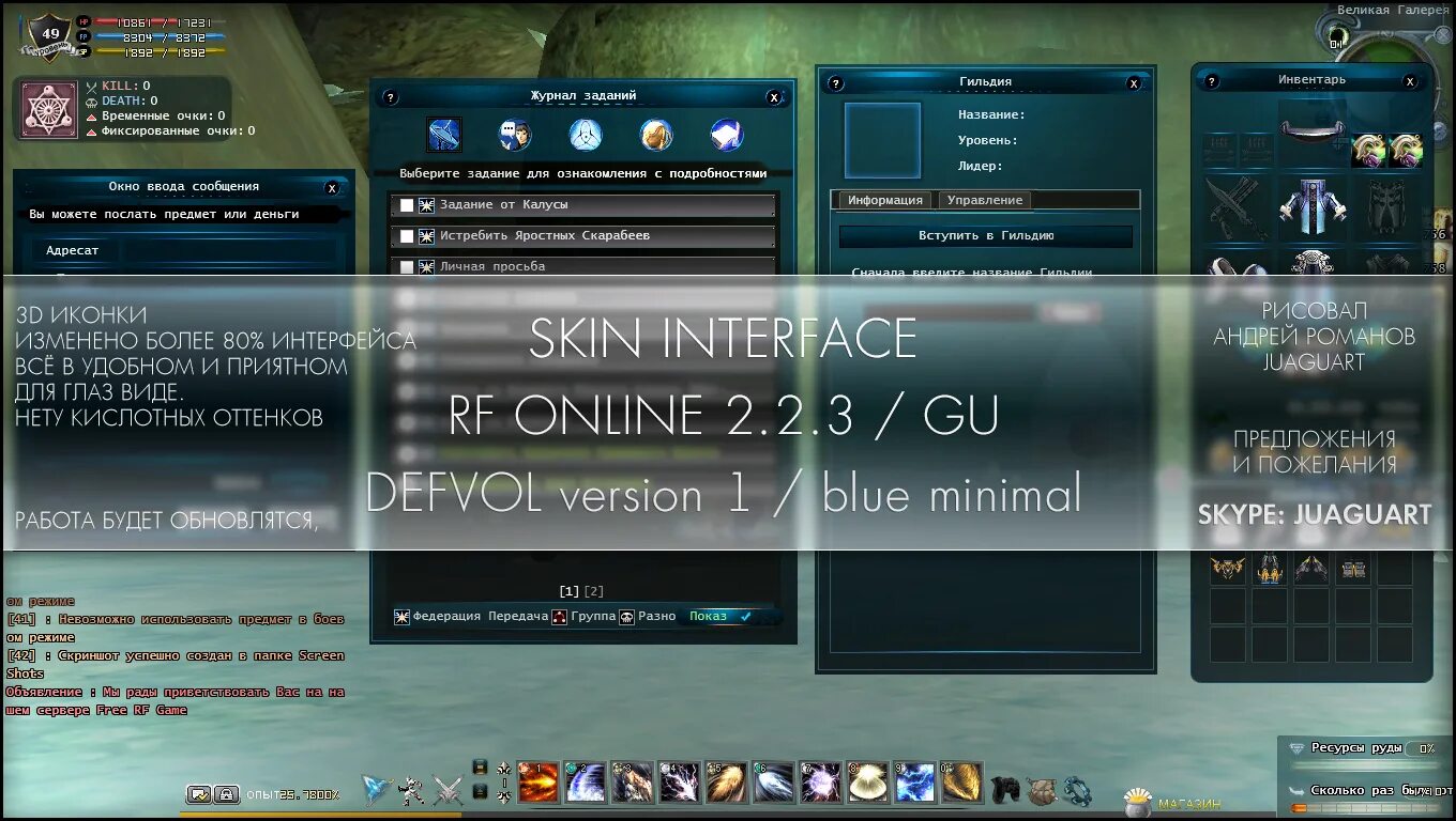 Interface 1.6