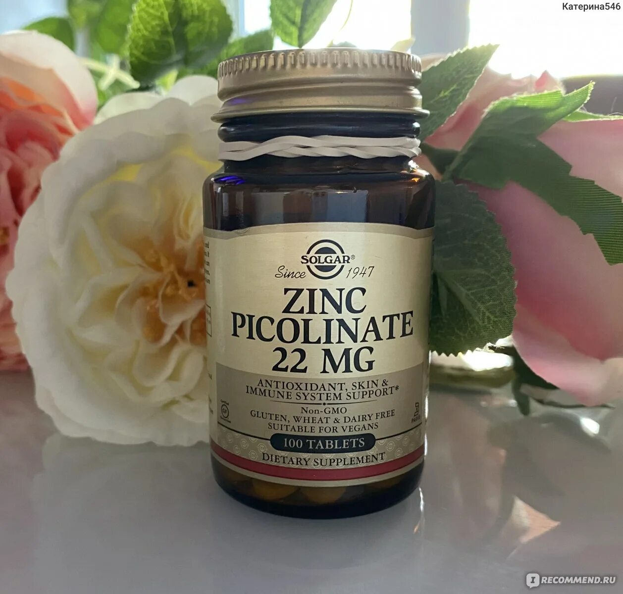 №100). ). Solgar хелатный цинк. Студsted zink solgar. Solgar zinc picolinate 22 mg.