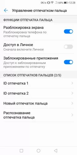 Заблокировать телефон huawei. Отпечаток пальца для разблокировки телефона. Huawei отпечаток пальца на экране. Отпечаток пальца Huawei y6. Пропала функция отпечатка пальца.