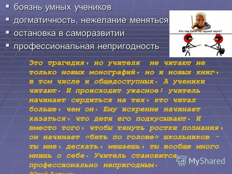 Какие чувства пробуждает у учителя сказка почему. Какие чувства пробуждает у учителя сказка почему. Перечислите правила коммуникации. Какие чувства пробуждает у читателя сказка осуждение сочувствие. Какие чувства пробуждает у учителя сказка почему.