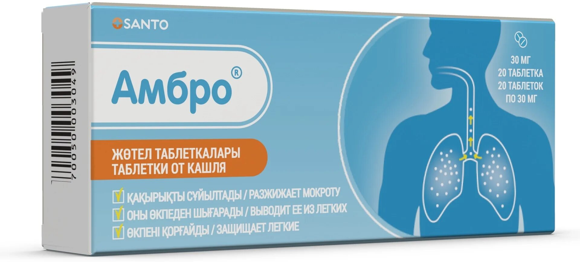 Амбро ампулы. Таблетки от кашля амбро. Таблетки от кашля амбро. Амбро таблетки инструкция по применению. Амбро ампулы.