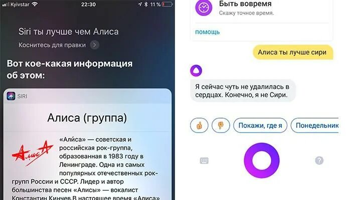 Есть приложение умное приложение с алисой