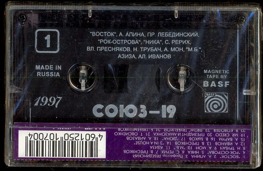 Найти союз 19. Найти союз 19