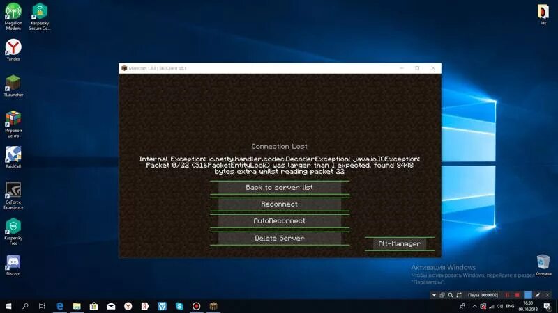Что делать если internal exception. Ошибка в МАЙНКРАФТЕ io.Netty.Handler.codec.DECODEREXCEPTION. Ошибка в майнкрафт Internal exception. Ошибка майнкрафт Internal exception io.Netty.Handler.codec.DECODEREXCEPTION. Ошибка в МАЙНКРАФТЕ Internal exception io.Netty.Handler.