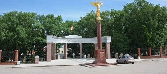 Photos at Парк Победы - Park in Новокуйбышевск