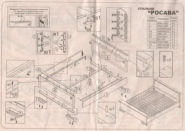 Кровать Версаль 5 сборка. Сборка кровати Шатура инструкция по сборке. Схема сборки кровати Шатура мебель. Схема сборки кровати Версаль 5.