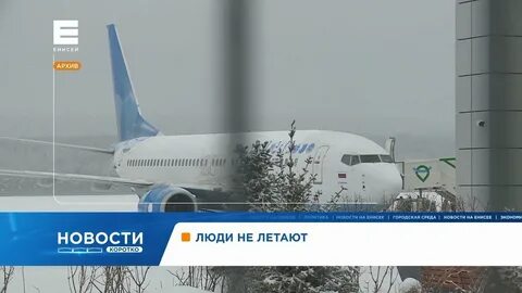 Рейс бишкек красноярск