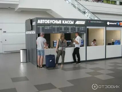 Касса автобусов