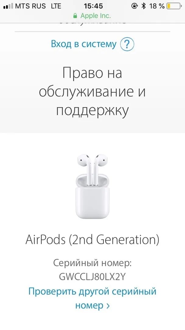 Наушники серийный номер AIRPODS 3. Серийный номер на наушники AIRPODS Pro 2. Серийный номер AIRPODS 2 Pro на наушниках. Серийный номер оригинальных AIRPODS 2. Как проверить наушники на оригинальность airpods pro