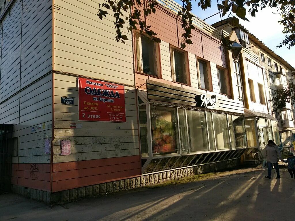 объединения 100 1