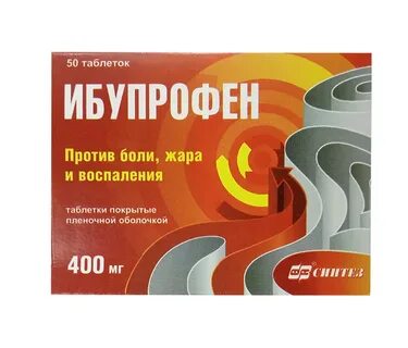 Ибупрофен таблетки 400 дозировка