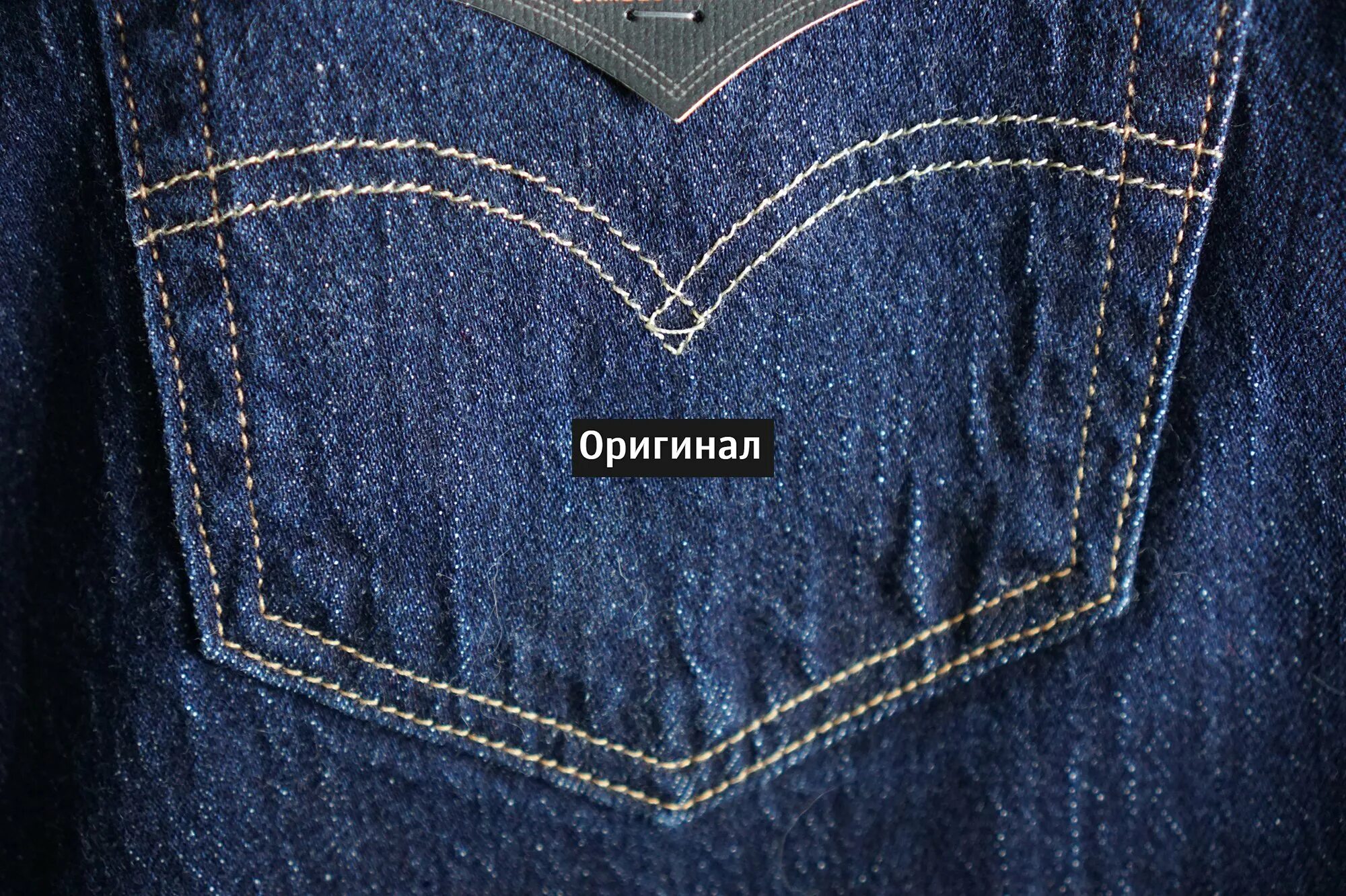 левайс оригинал и подделка. джинсы левис оригинал и подделка. левайс 502 мужские оригинал. Levis 501 оригинал и подделка. как отличить оригинальные levis.