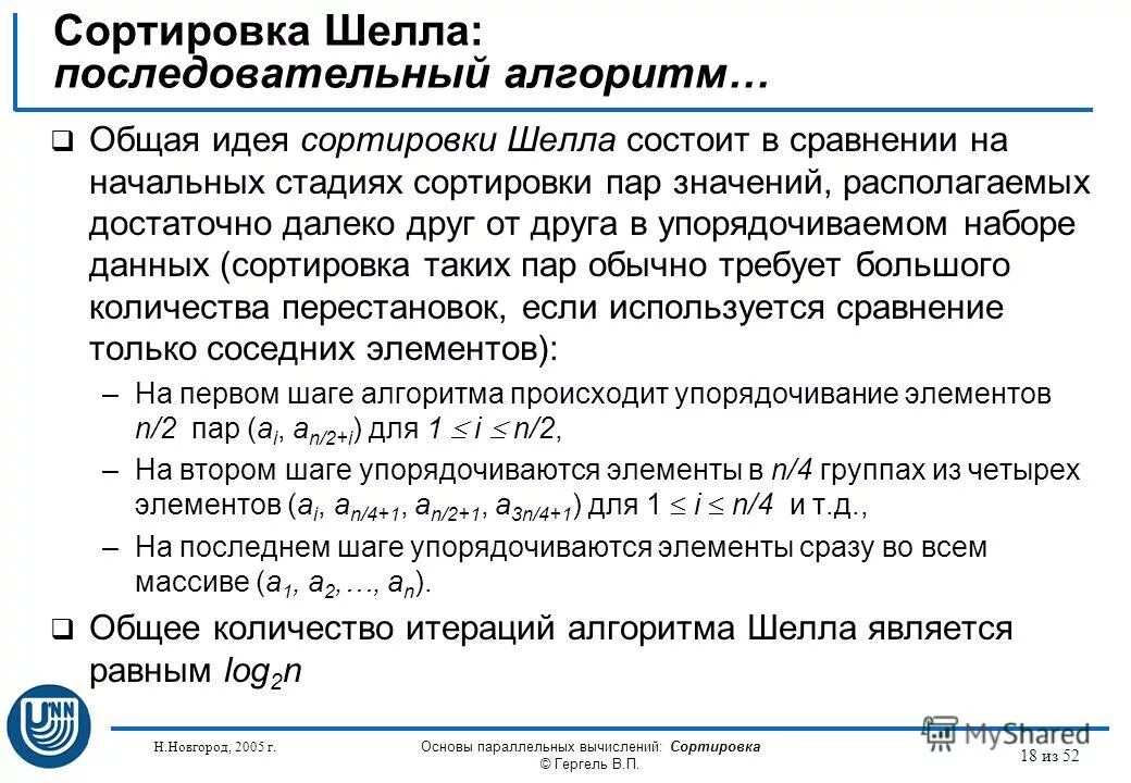 Сортировка пар. Пузырьковый метод сортировки массива. Алгоритм сортировки вставками. Метод сортировки слиянием пример. Сортировка массива методом пузырька с++.