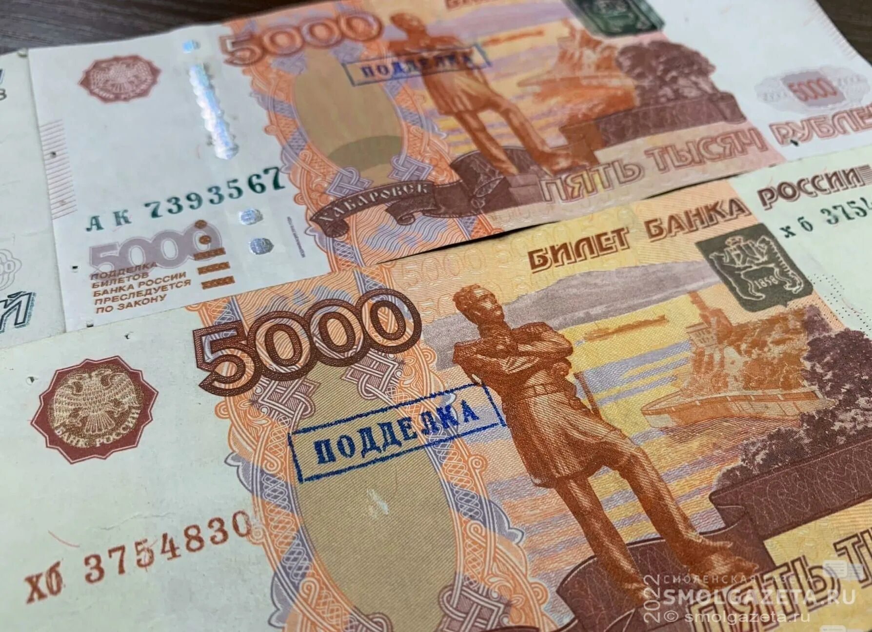 Поддельных денежных знаков